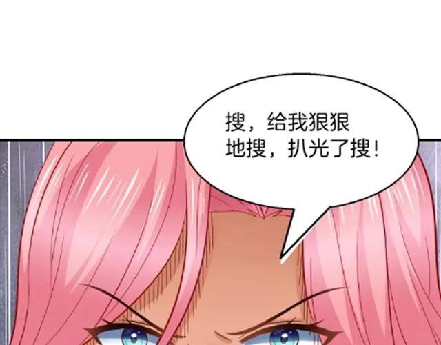 第70话  总裁的幼稚恶作剧77