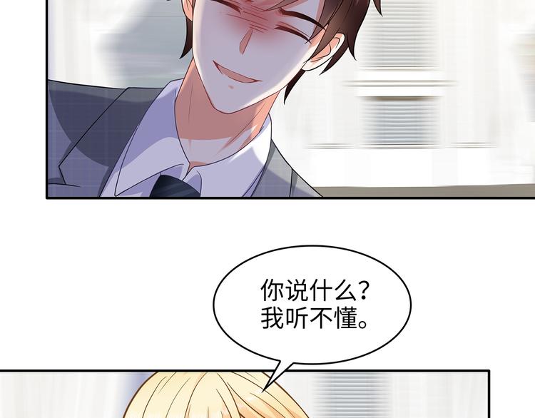 第31话 她是我的！11
