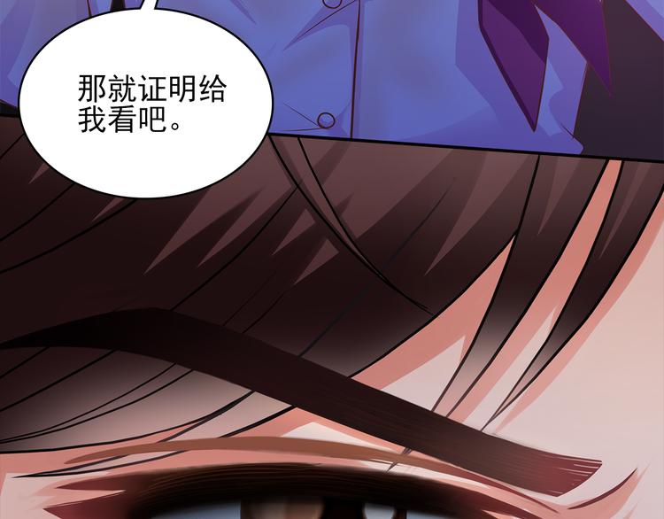 第5话 证明你爱我！48