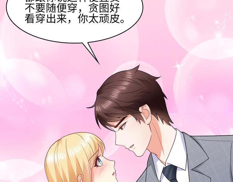 第27话 不许你受委屈49