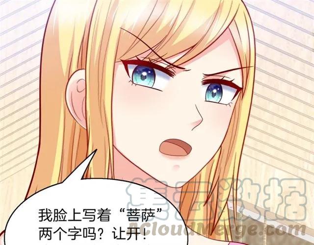 第73话  不会放过欺负她的人24