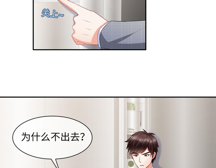 第30话 我要你履行义务9