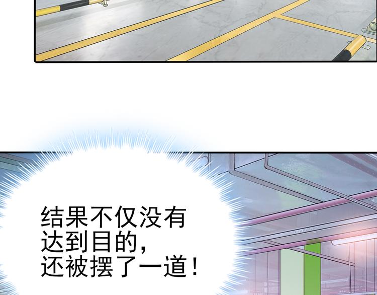 第3话 说情话说到你脸红!64