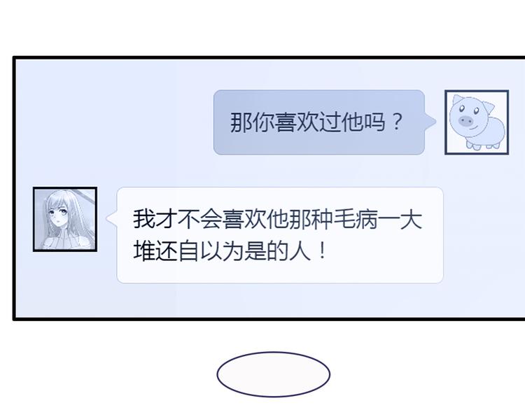 第13话 好马不吃回头草！95