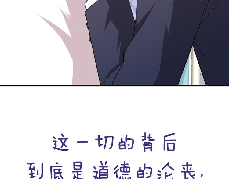 第21话 别惹我！106