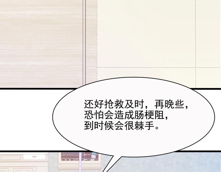 第39话 我来救你！57