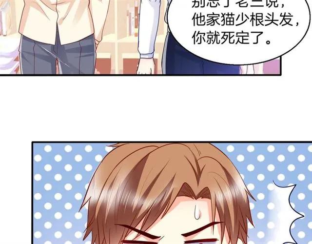 第73话  不会放过欺负她的人43