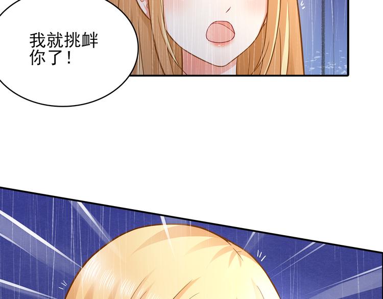 第6话 混蛋放我下来！22