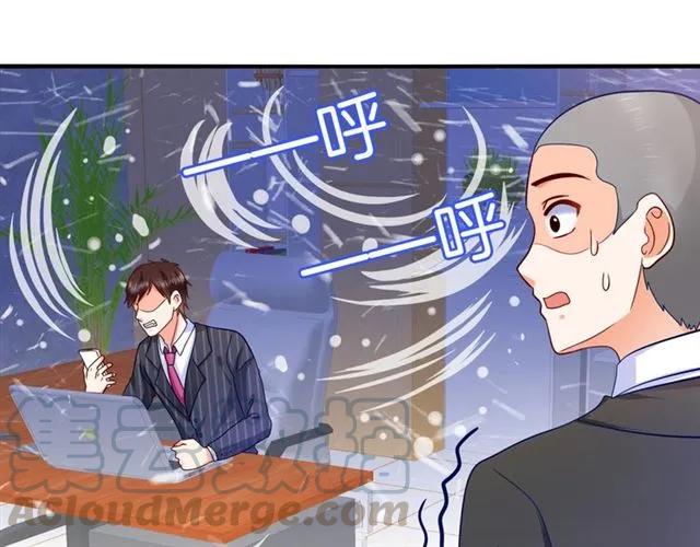 第54话 真好哄42