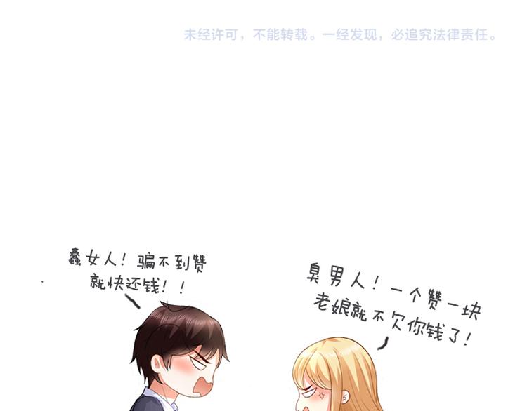 第15话 巨额赔偿67
