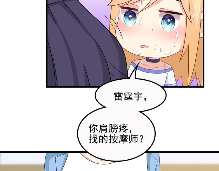 第38话 你根本不在乎我！4