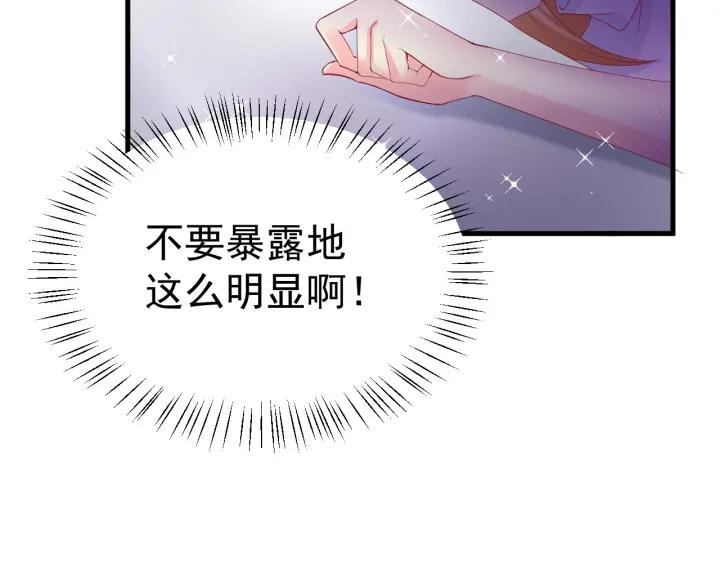 第87话 你这是吃醋了？43
