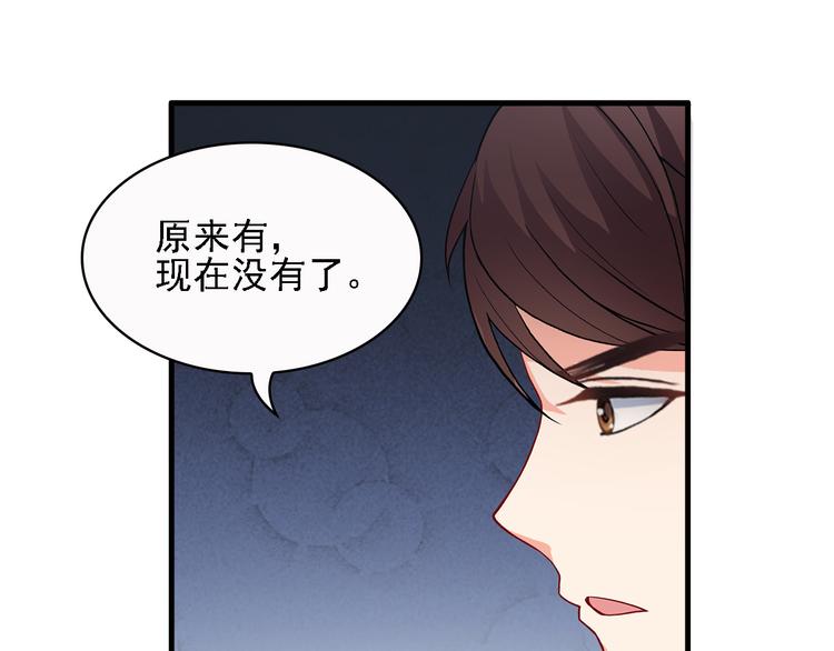第13话 好马不吃回头草！73
