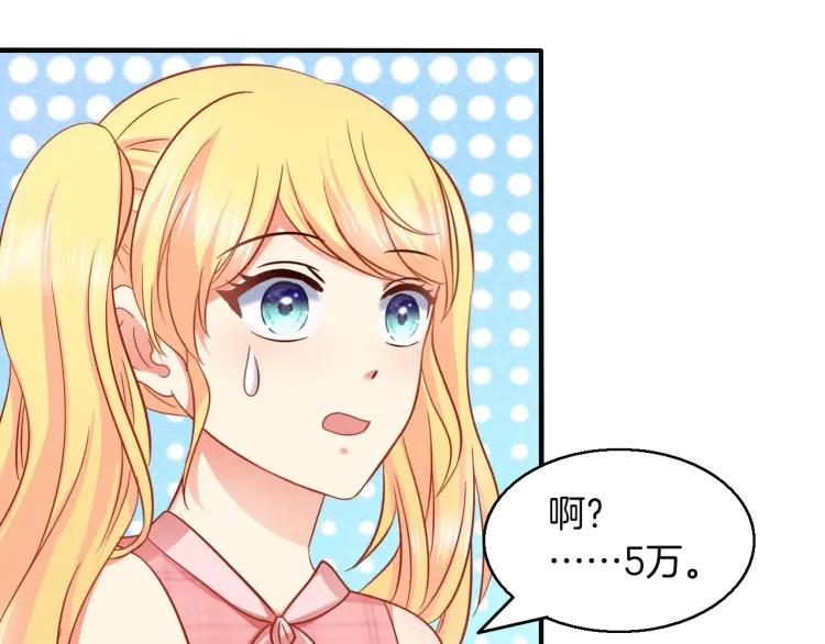 第57话 抢男友19