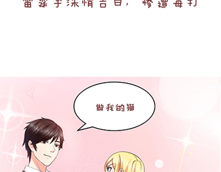 第48话 跟我撒娇会死吗！87