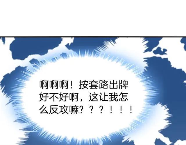 第89话 主动出击65