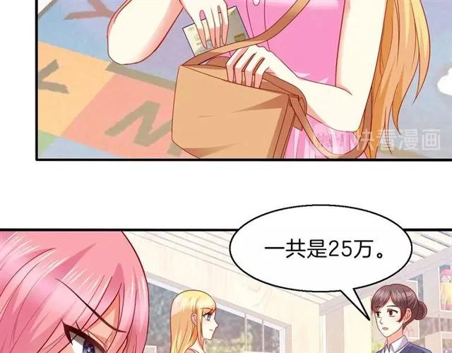 第73话  不会放过欺负她的人16