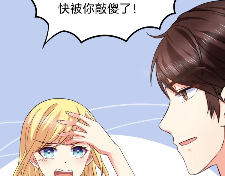第49话 他心里藏着别人？77