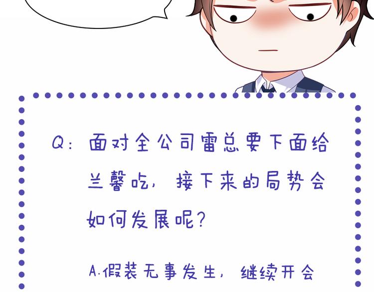 第24话 下面给我吃！98