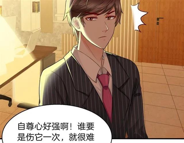 第66话  总裁的过往14