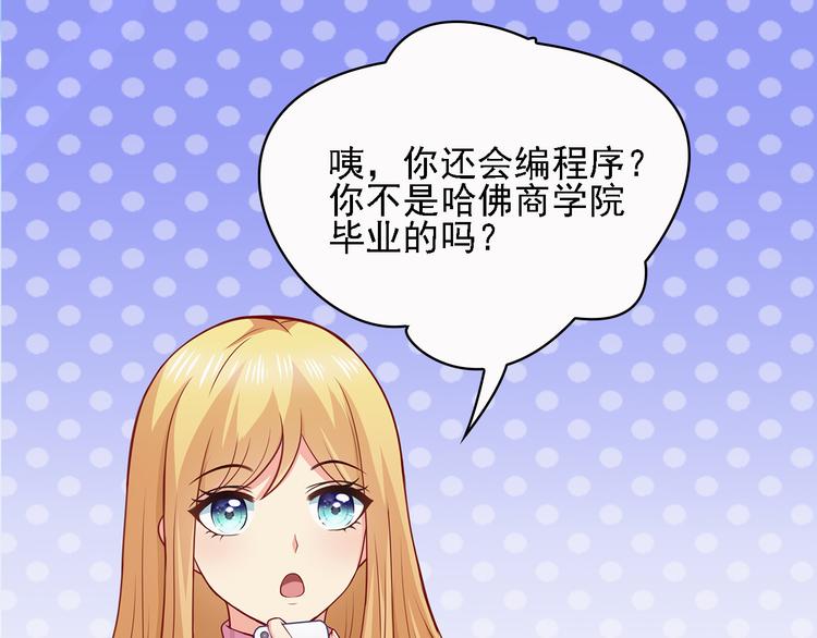 第13话 好马不吃回头草！27