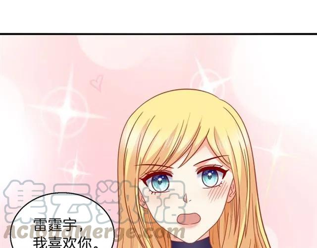 完结篇 爱的协奏曲48