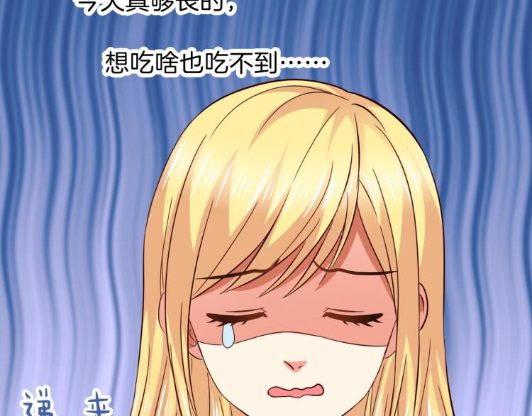 第46话 脑袋里都是他53