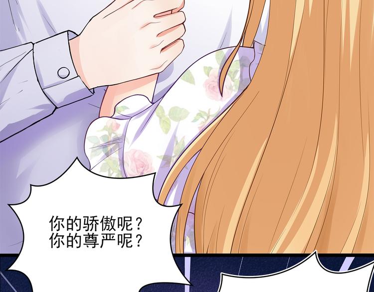 第5话 证明你爱我！62