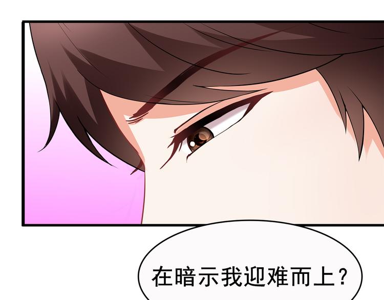 第26话 折磨人的初恋3