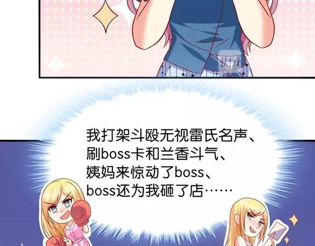 第74话  流血？！46
