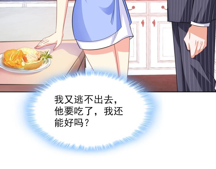 第44话 谢谢你给我补身体59