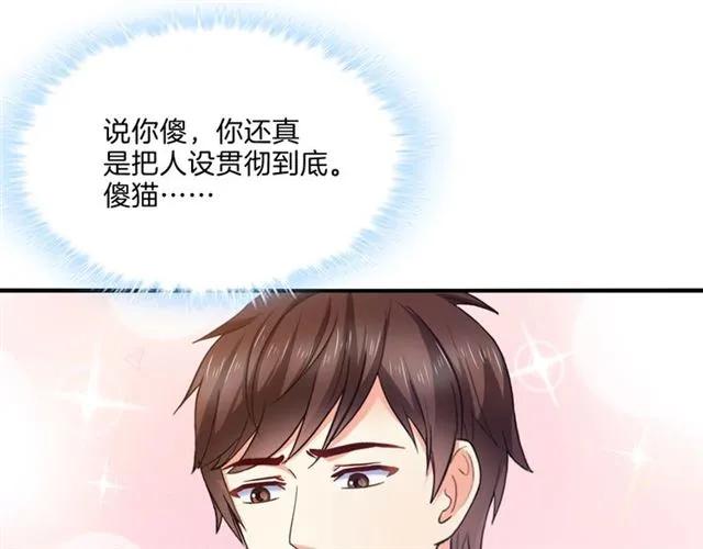 第54话 真好哄37