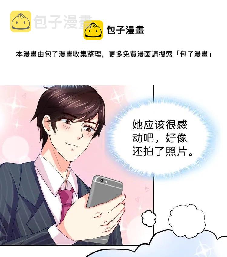 第54话 真好哄26