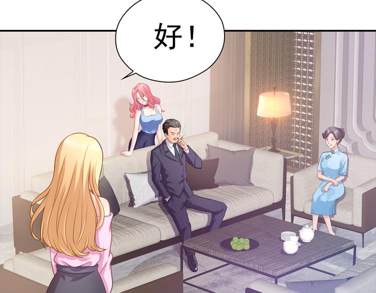 第8话 竟然敢动我的女人！？11