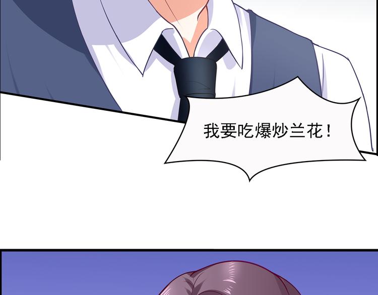 第14话 总裁吃醋闹脾气46