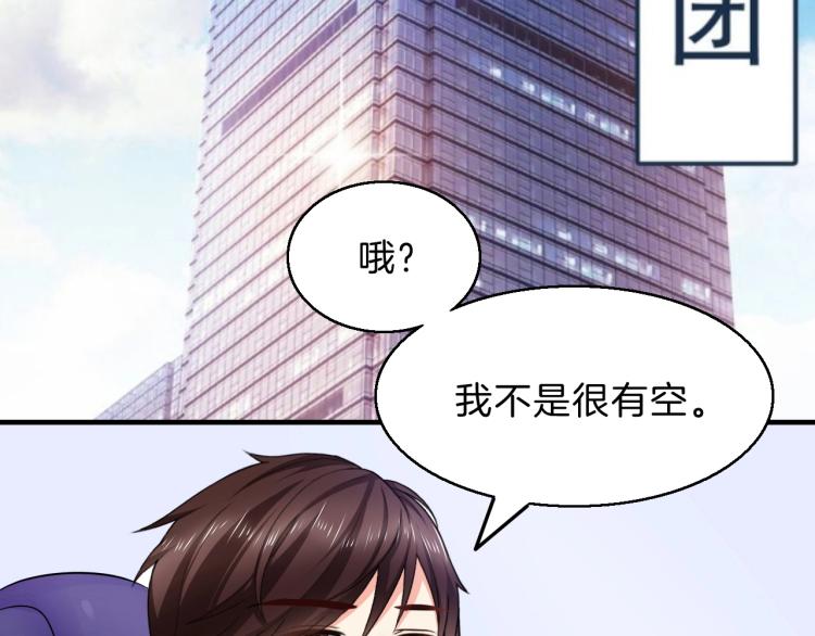 第48话 跟我撒娇会死吗！3