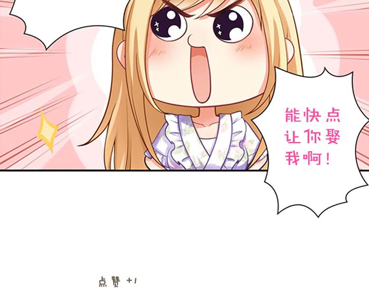 第2话 家族危机必须求助前夫？52