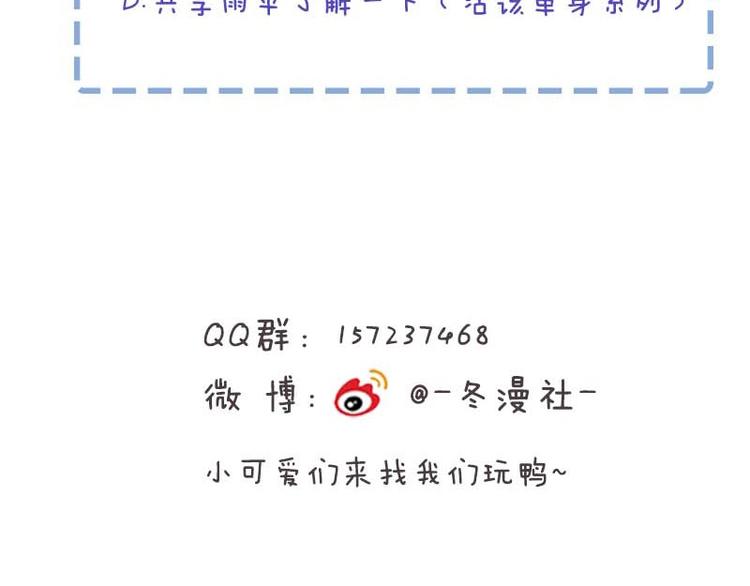 第4话 为什么要为我挡雨？67