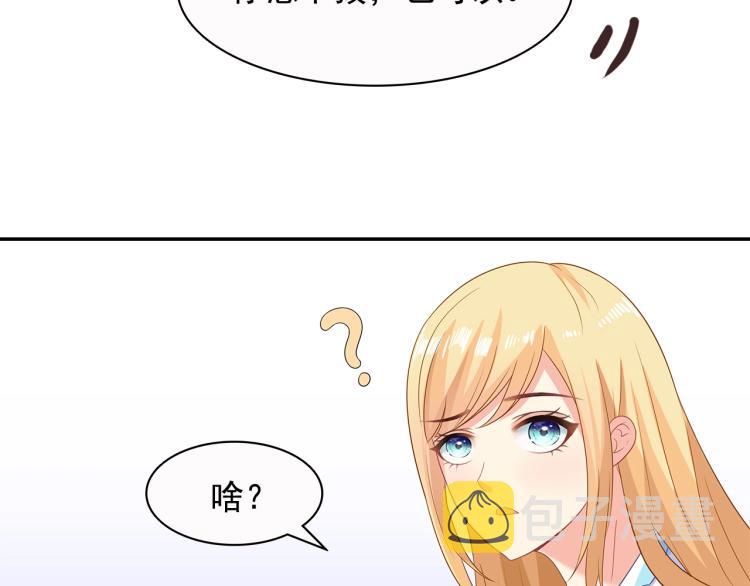 第43话 想要个孩子39
