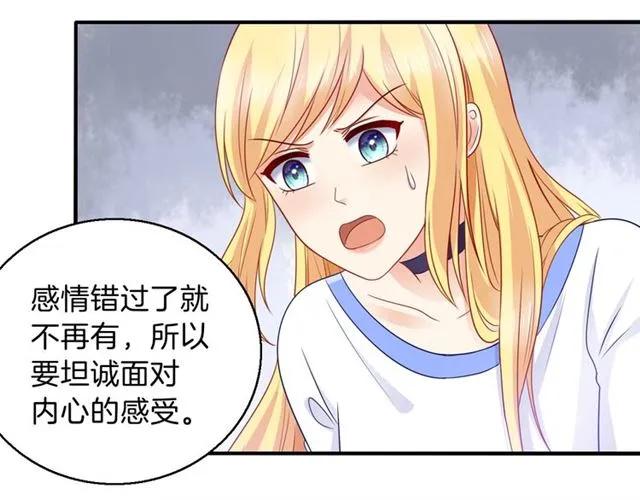 完结篇 爱的协奏曲46