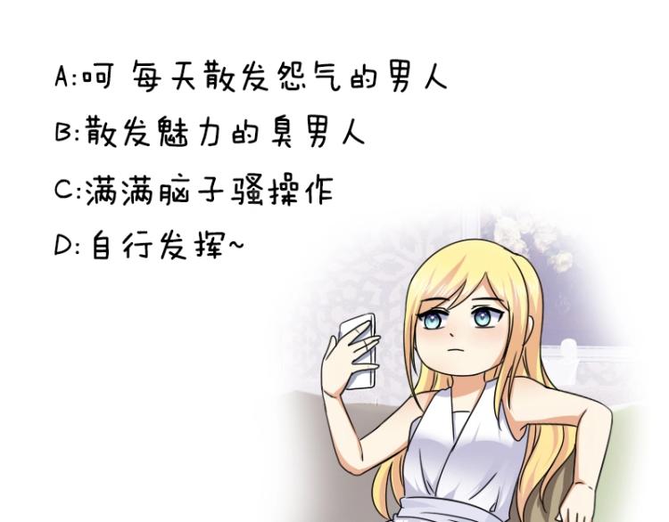 第46话 脑袋里都是他67