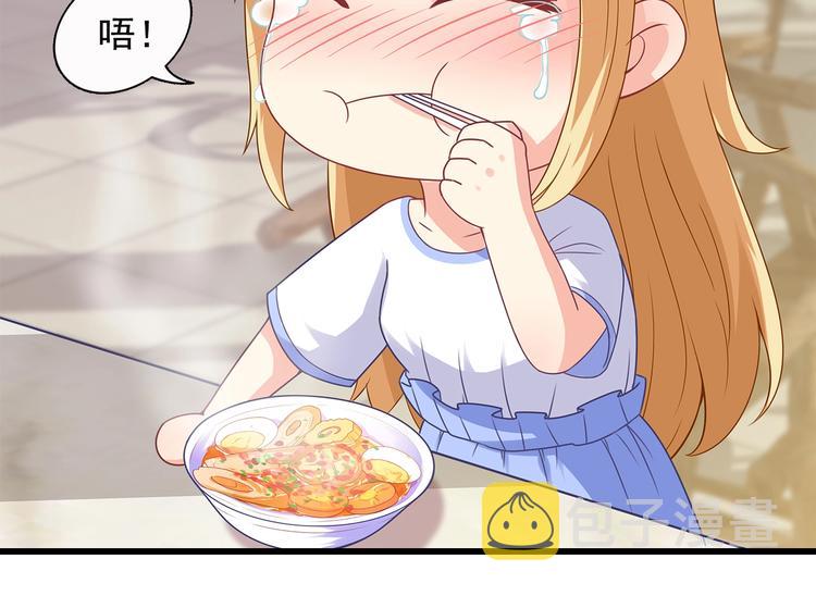第38话 你根本不在乎我！55