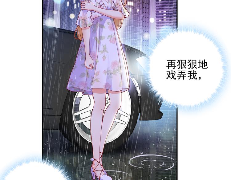 第5话 证明你爱我！74