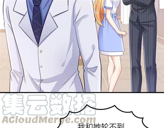第78话 我的忍耐是有限度的3