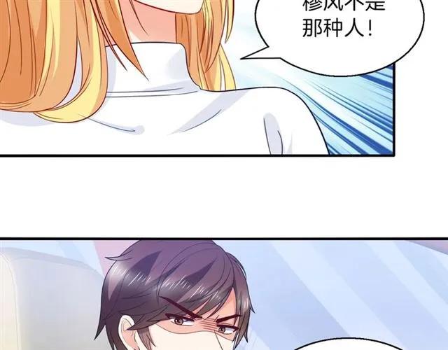 第80话 她怀孕了！50