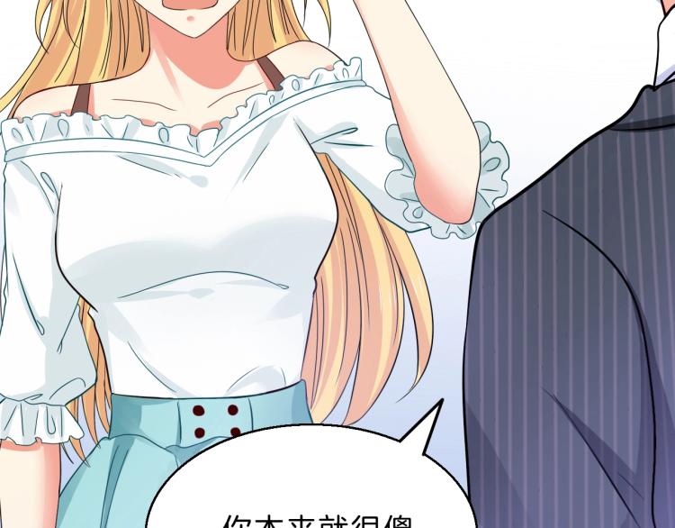 第49话 他心里藏着别人？78