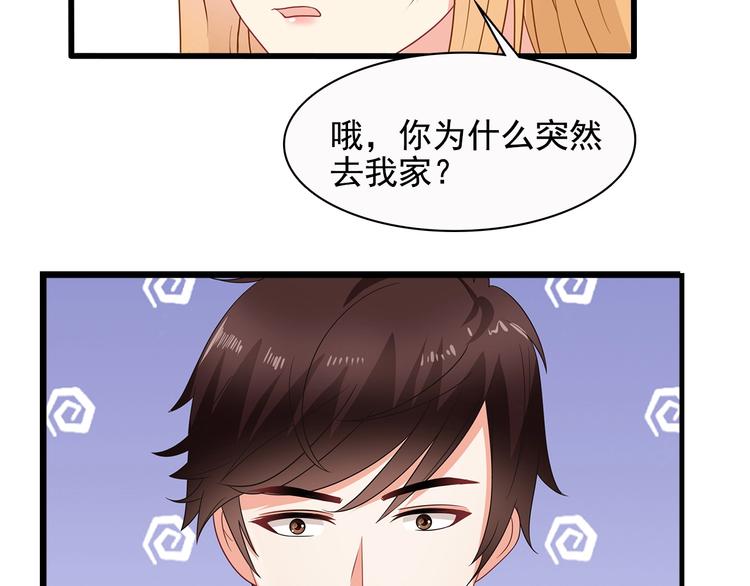 第40话 想和你做寻常夫妻48