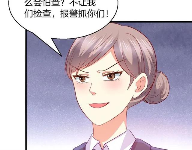 第71话 敢欺负我的人？4