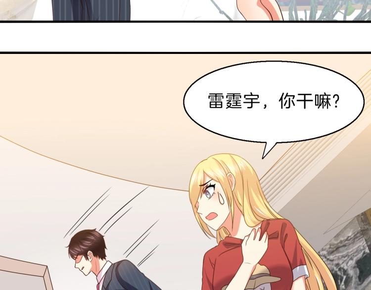 第48话 跟我撒娇会死吗！75
