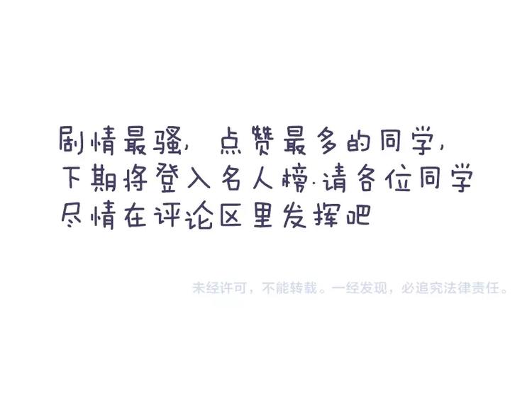 第40话 想和你做寻常夫妻73
